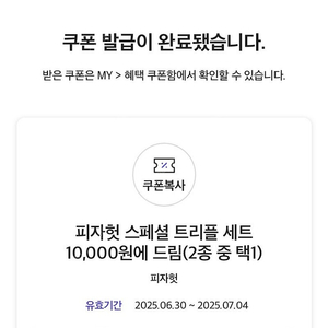 0데이 피자헛