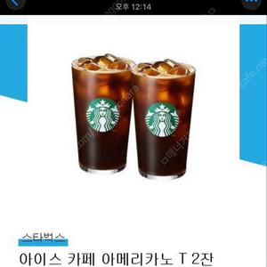 스타벅스 아메리카노 tall 2잔 판매해요. 오늘까지