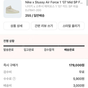 나이키 x 스투시 에어포스 미드 판매합니다.