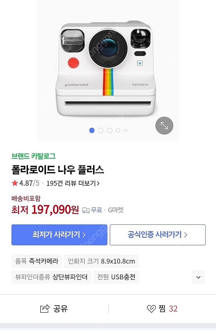 폴라로이드 Now+ 카메라--0