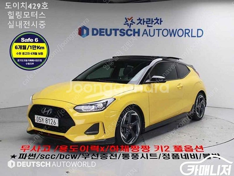 [현대]벨로스터(JS) 1.6 터보 스포츠 코어 ★중고...--0