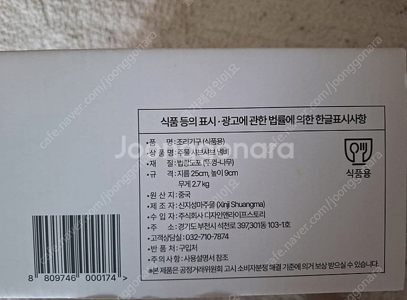 800도씨 주물 냄비--4