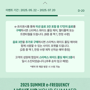 스타벅스 프리퀀시 일반 1개 900원