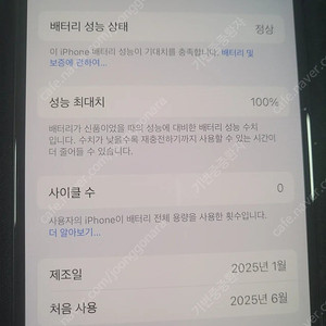 급매. 아이폰16. 애케플. 512. 블랙. 리퍼