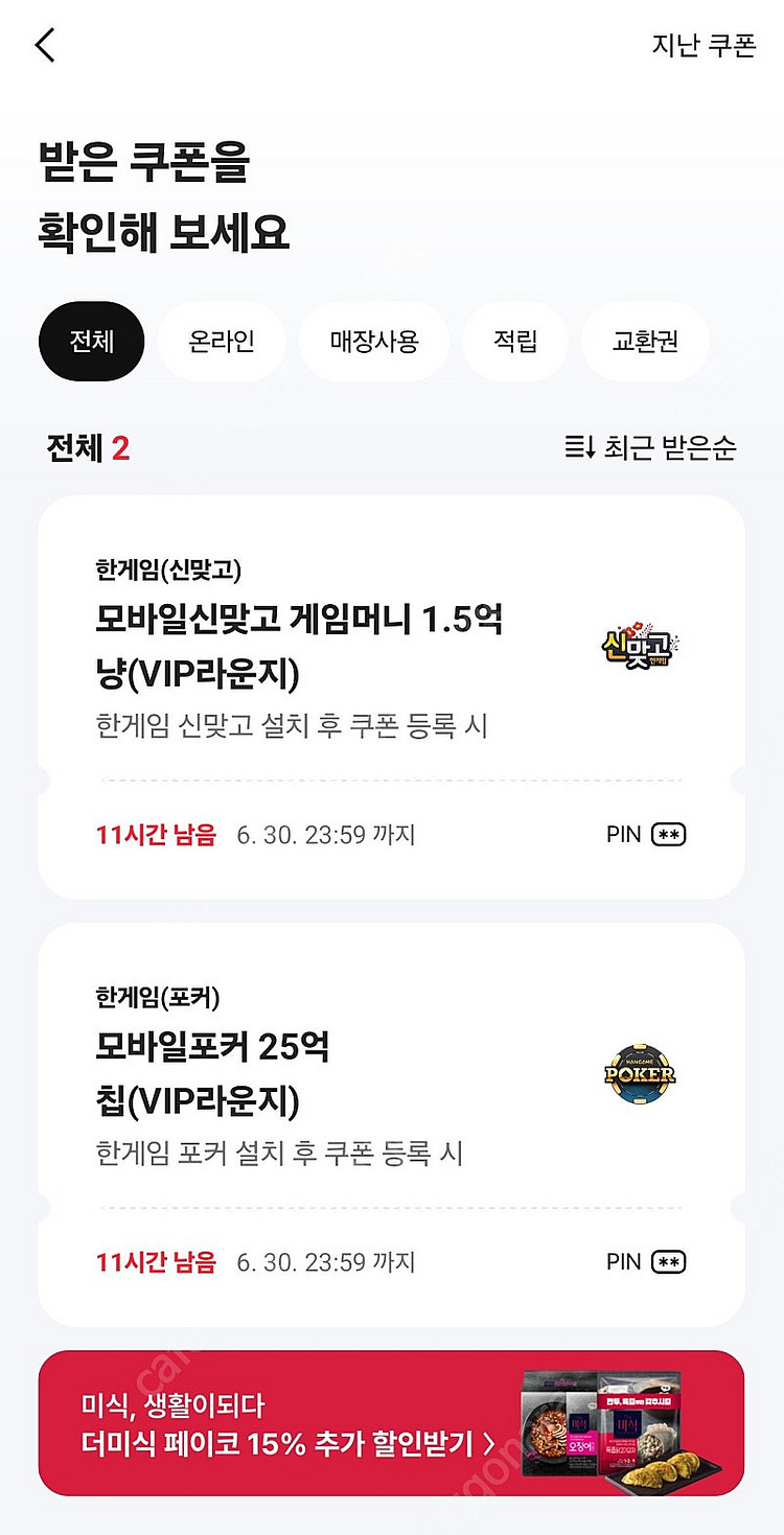 한게임 모바일신맞고 모바일포커--0
