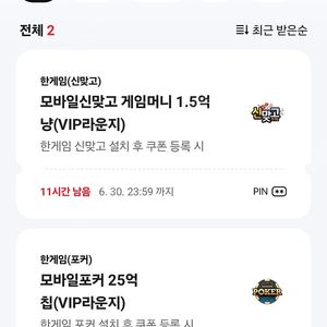 한게임 모바일신맞고 모바일포커