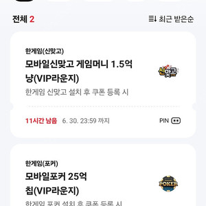 한게임 모바일신맞고 모바일포커