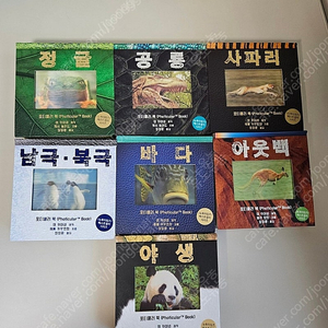 일괄)소우주 포티큘러북