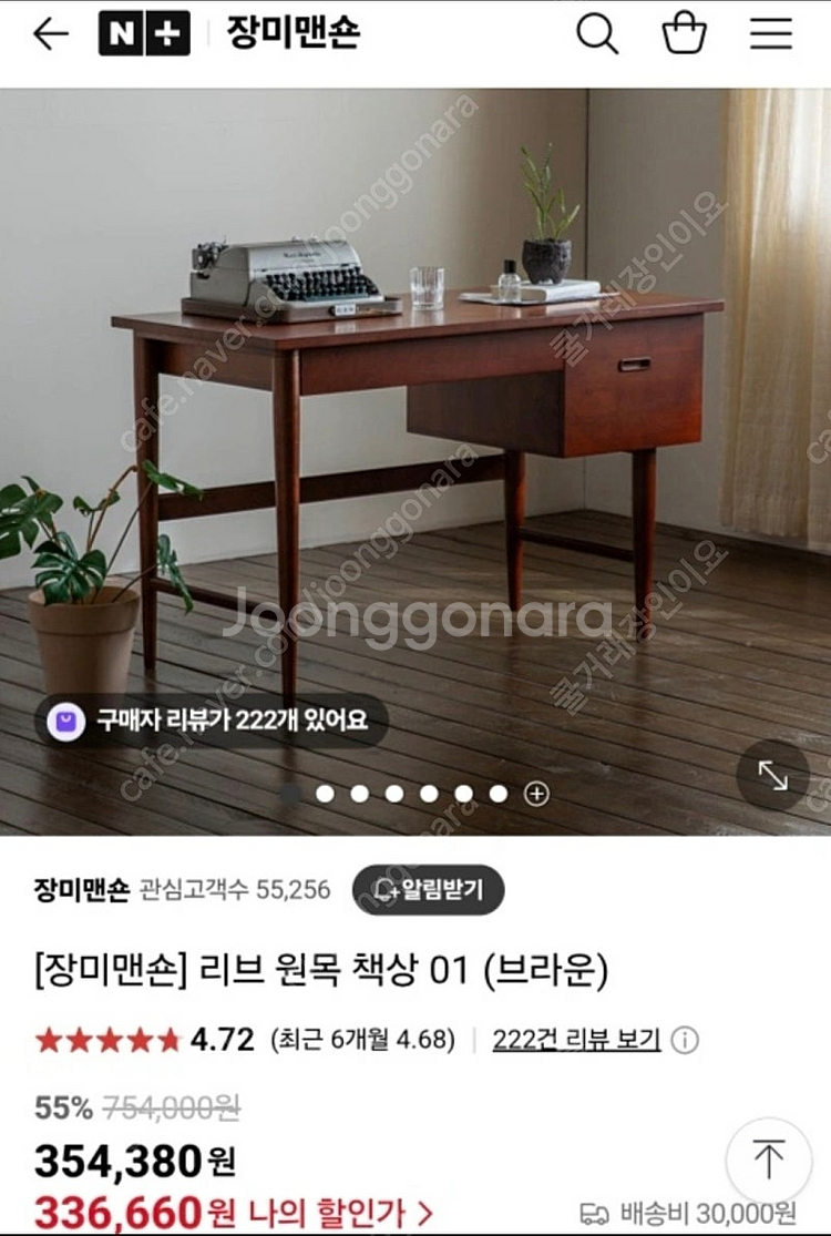 장미맨숀 리브 원목 책상--0