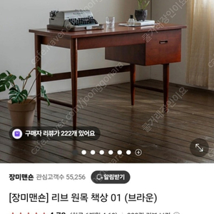 장미맨숀 리브 원목 책상