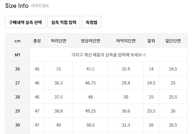 [새상품/무신사스탠다드] 치노팬츠 30--3