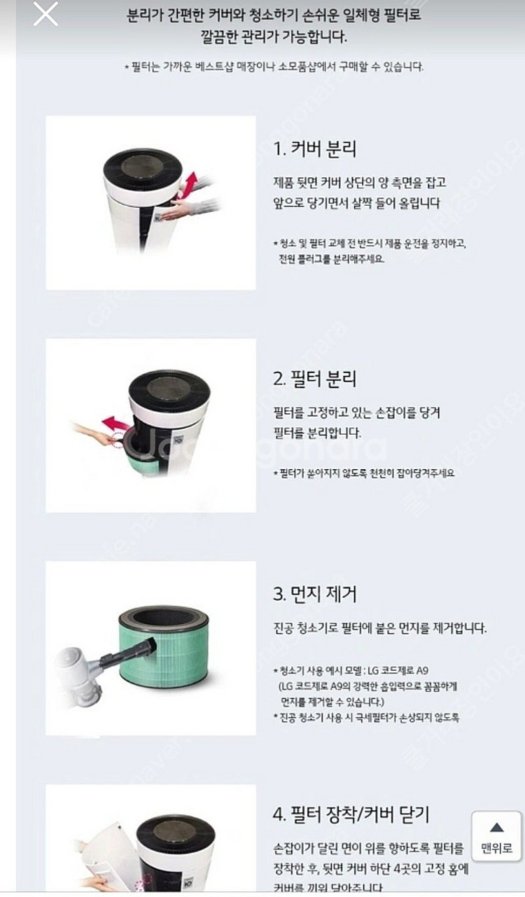 LG전자 LG퓨리케어 AS199DWA--6