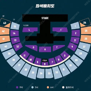하이라이트 콘서트 첫콘 막콘 R석 S석 연석 양도