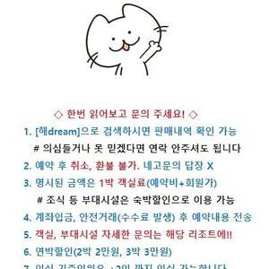 7월5일(토) 12일(토) 7월 8월 성수기 한화리조트 거제벨버디어 스위트룸, 뽀로로룸 숙박 예약 양도