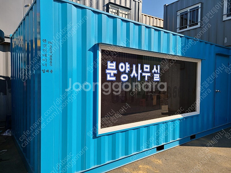 [판매] 신품 컨테이너 청색 3*6 통유리 판매 합니다--3