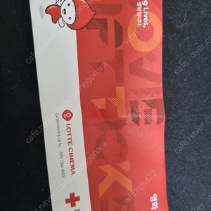 헌혈 롯데시네마 영화관람권 1매 7천원 팝니다.