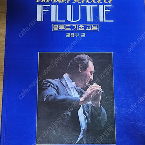 플루트 기초 교본(다라)