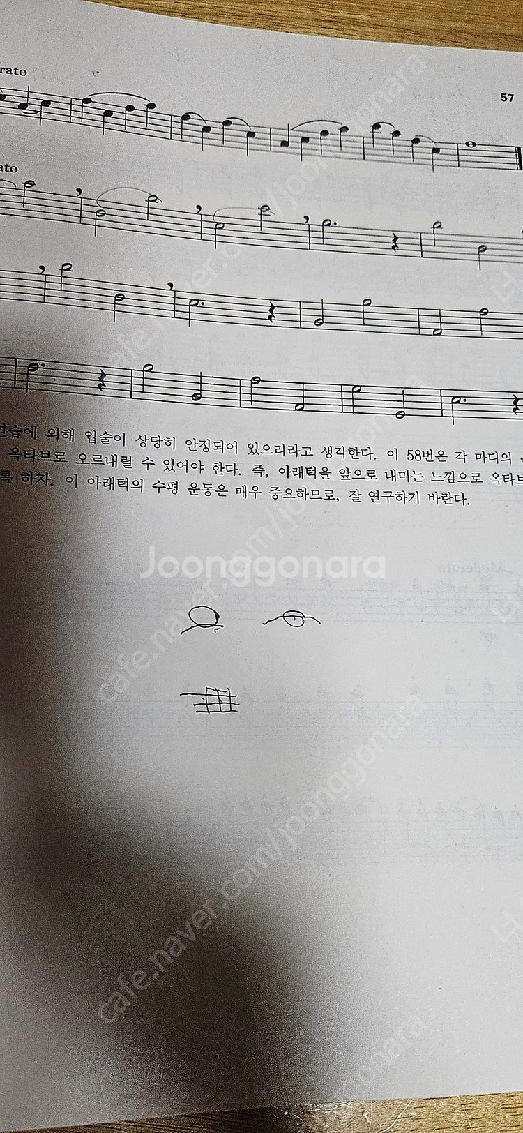 플루트 기초 교본(다라)--1