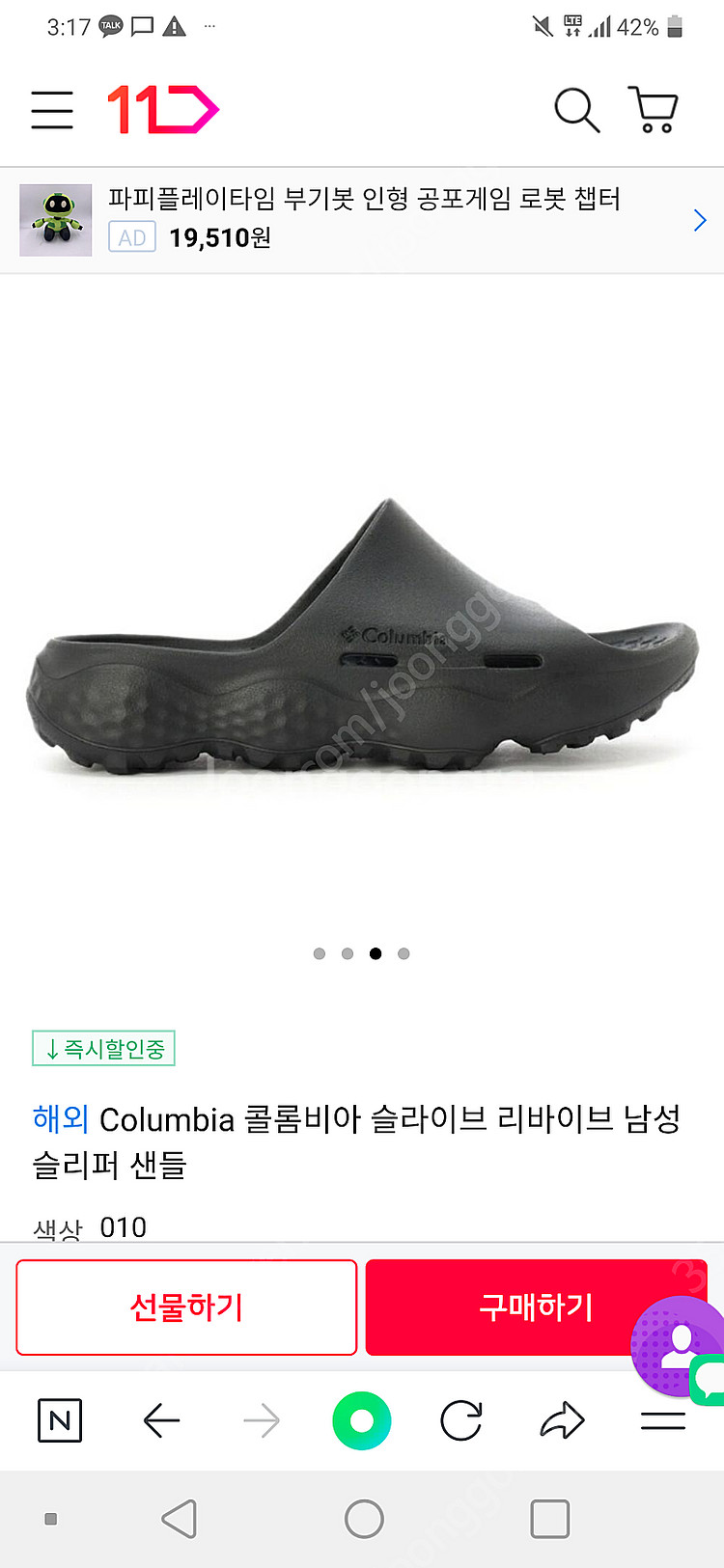 컬럼비아슬리퍼280새상품정가7--0