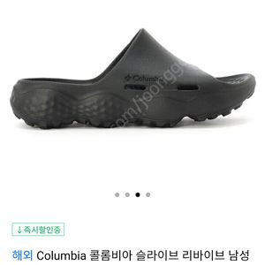 컬럼비아슬리퍼280새상품정가7