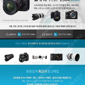 [매입] 카메라 업계 최고가로 삽니다(각종 카메라,렌즈,미러리스 모든종류)