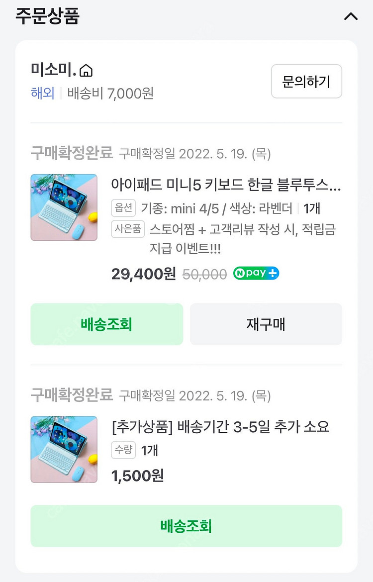 아이패드 미니5 블루투스 키보드&마우스 판매합니다.--8