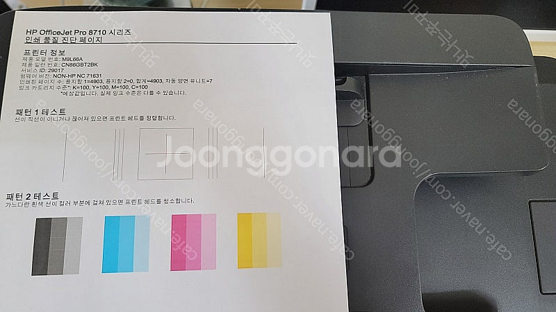 HP PRO 8710 무칩 개조 상태 최상--0