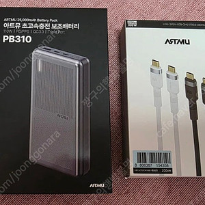아트뮤 PD 110W PPS 초고속충전 보조배터리 25000mAh PB310 그레이