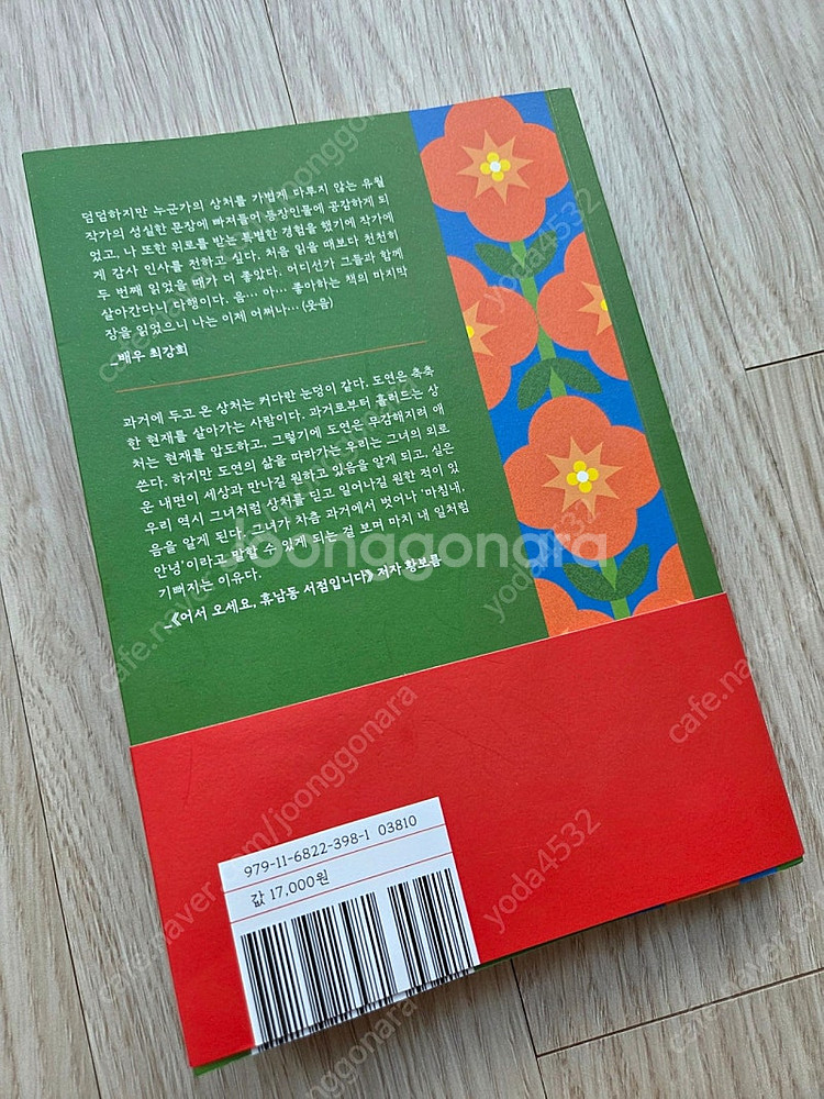 마침내 안녕--1