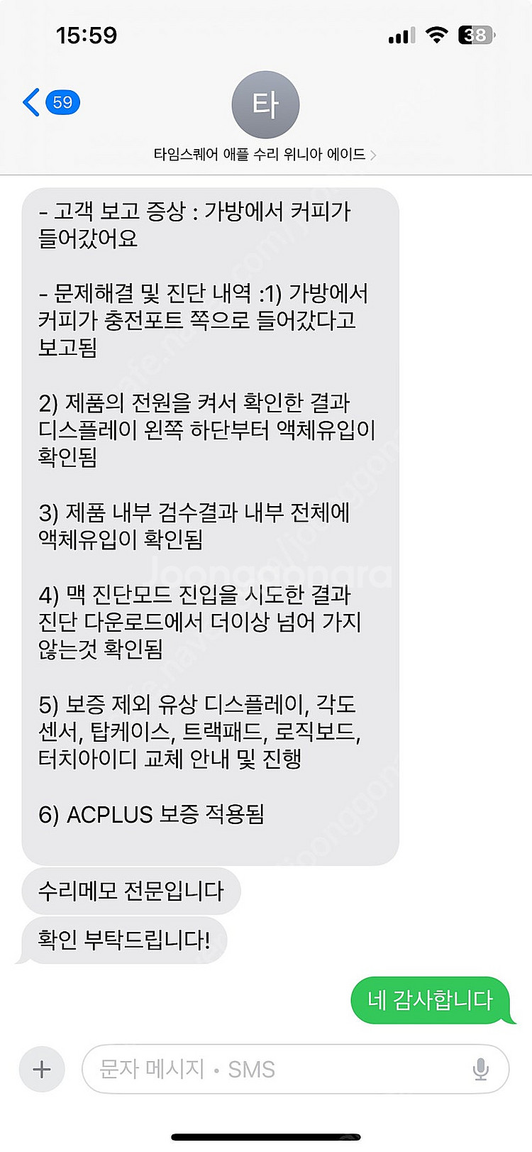 맥북에어 13 M3 메모리16GB SSD512 애플케어--8