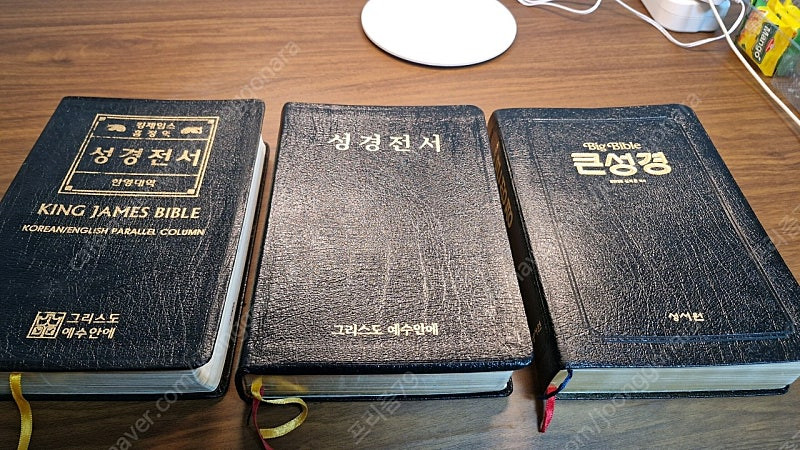 성경책 3권 이미지