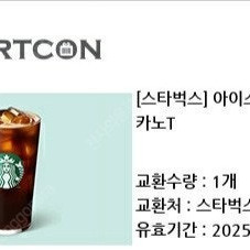 스타벅스 아메리카노 톨 4장