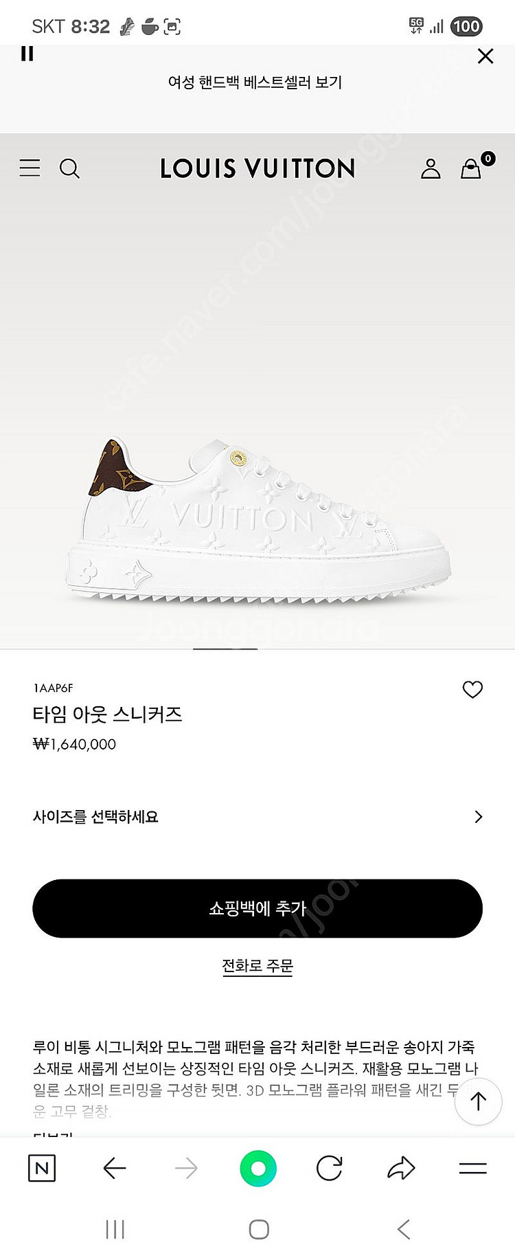 루이비통 여성 신발 타임 아웃 스니커즈--0