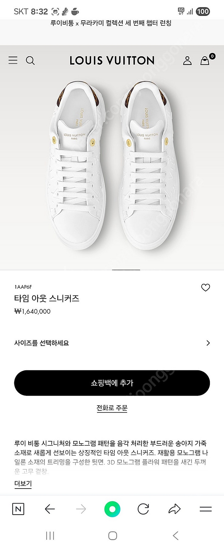 루이비통 여성 신발 타임 아웃 스니커즈--1