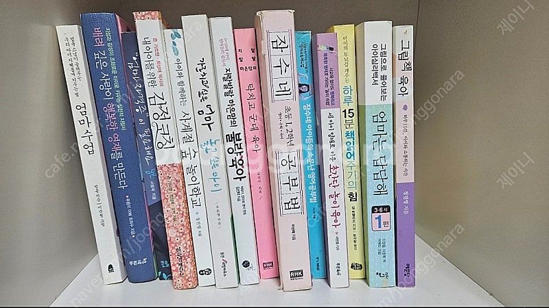 유명 육아서 67권 일괄--0