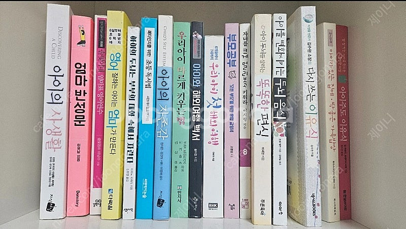 유명 육아서 67권 일괄--1