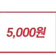 kt 알파쇼핑 5천원 할인 쿠폰 1장 500원