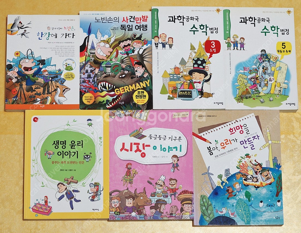 [3/5] 유아-아동-초등 저학년/고학년추천도서-별난아...--2