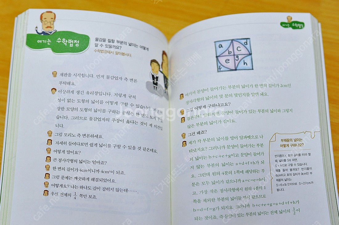 [3/5] 유아-아동-초등 저학년/고학년추천도서-별난아...--3