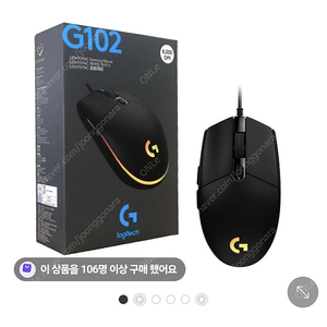 (정품) 로지텍 G102 미개봉 블랙10개/흰색10개 판매해요 as가능