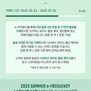 스벅 프리퀸시 흰둥이 27개