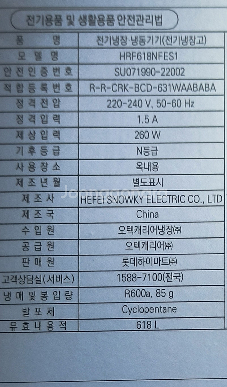 4도어냉장고(618리터)/베이지색키친핏 Style (h...--3