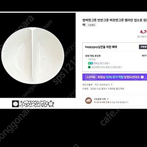 반반그릇(짬짜면그릇) 판매합니다 (새것)