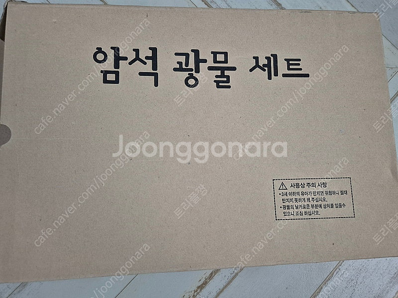 웅진 암석 광물 도감세트--1