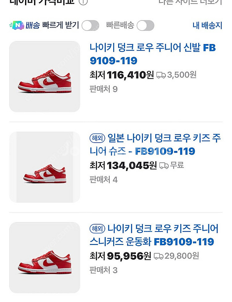 (Gs235) 나이키 덩크 레드--1