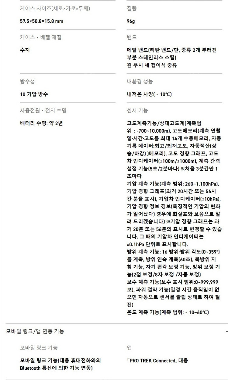 카시오 프로트렉 티타늄 밴드 워치 시계--4