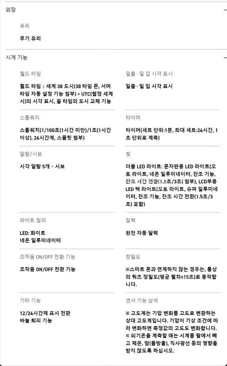 카시오 프로트렉 티타늄 밴드 워치 시계--5
