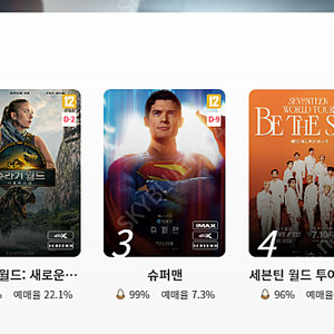 CGV 2D 8000원 오늘(6.30) 예매