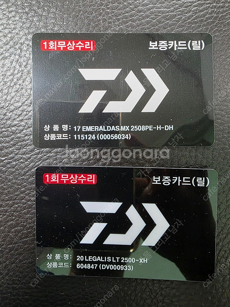 다이와 에메랄다스, 레갈리스 릴--3