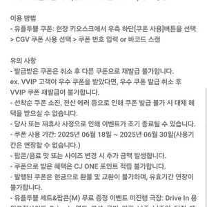 유플투쁠 cgv 팝콘m+음료m 쿠폰 판매